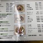 中華軽食 三八 - 