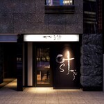 牛タン ホルモン かなう - 