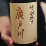 鶏料理・焼きとり　纜 - メニューになかったものを引っ張り出して来てもらった廣戸川(福島)