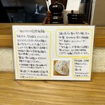 鶏と魚 - 説明書き