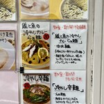 鶏と魚 - 店舗外観