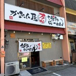 博多らーめん 万々 - 