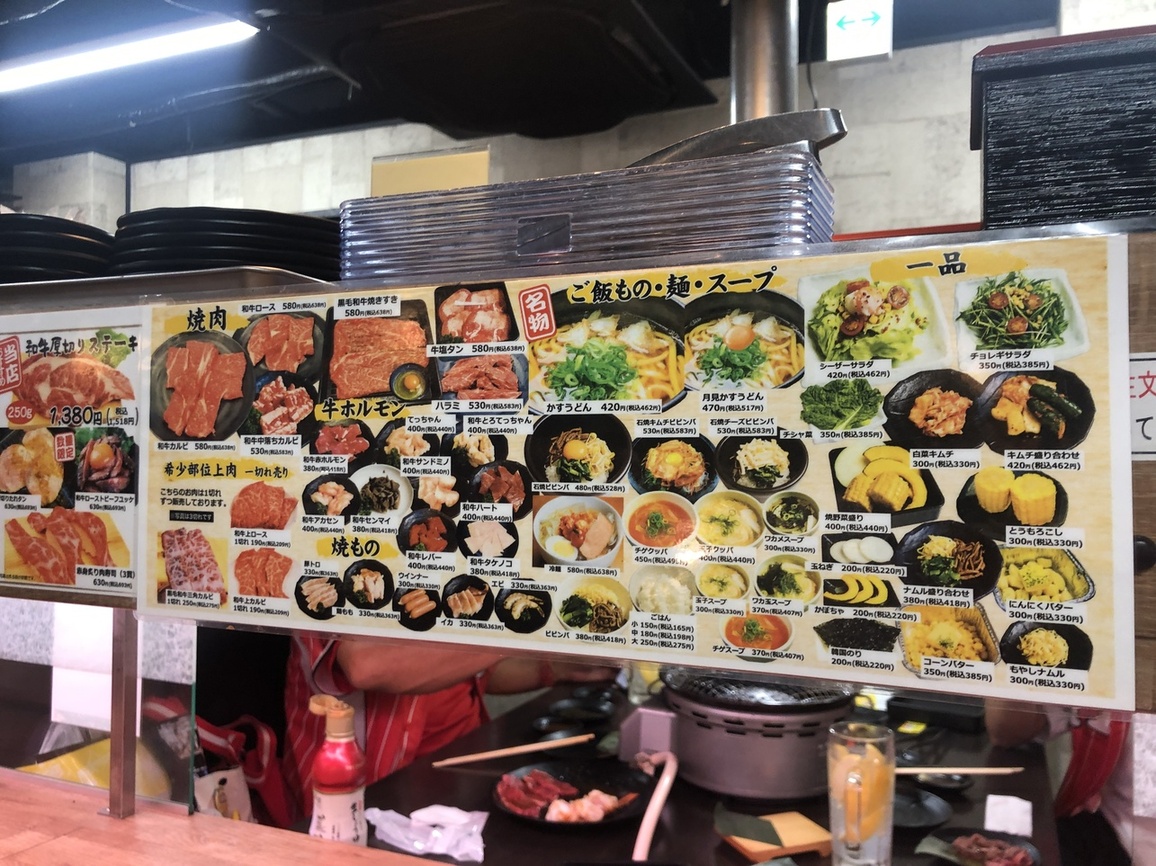 メニュー写真 : 焼肉・ホルモン勝っちゃん 今津駅前店 - 今津（阪神