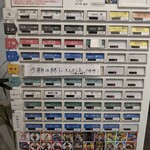 地球の中華そば - 