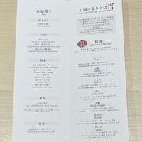 創作料理 FANCL令和本膳 - 