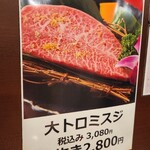 和牛炭火焼肉・韓国料理 じろべ  上尾店 - 