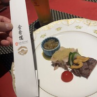 金香楼 - 