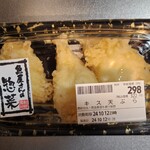 コープみらい - 料理写真:キス天ぷら(322円)