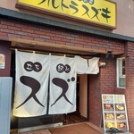 立ち飲み食堂 ウルトラスズキ - 