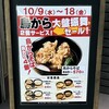 小諸そば 朝霞台店