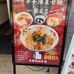 双囍 上海本帮面 - 