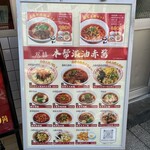 双囍 上海本帮面 - 