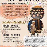 奈美路や コレド日本橋店 - 
