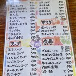 焼肉リゾートハワイ - 