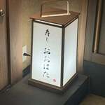 寿し おおはた - 