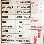 東東亭 - メニュー