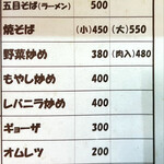 東東亭 - メニュー