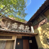 イノベーティブ フレンチ ワタハン - 