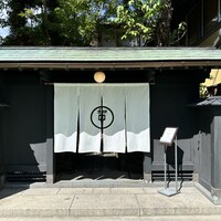 イノベーティブ フレンチ ワタハン - 