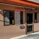佐竹家 - 