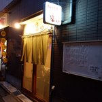 たんが食堂 空 - 