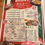 お好み焼き居酒屋 現 - 