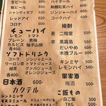 お好み焼き居酒屋 現 - 