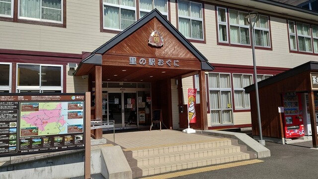 里の駅 おぐに - 陸中川井（道の駅）