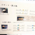 山元麺蔵 - 