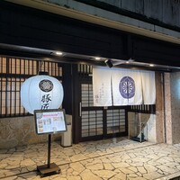 豚匠 宮古島邸 - 
