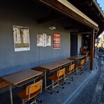 いた屋本家 - イートスペース♪