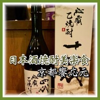 饗応 元 - 