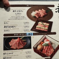 Matsusaka beef YAKINIKU THE SEJONG GEMS名駅店 - 