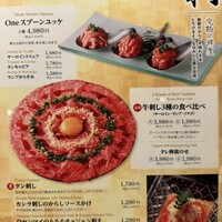 Matsusaka beef YAKINIKU THE SEJONG GEMS名駅店 - 