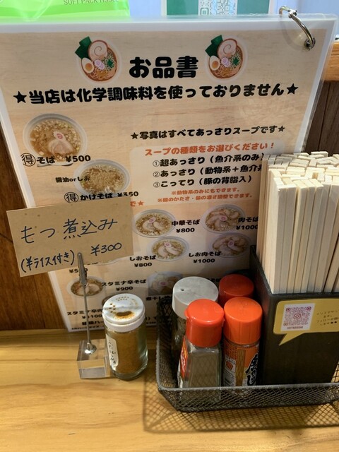 中華そば ふたぼし - 会津若松（ラーメン）の写真