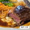 欧風料理 もん