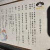 くずし鉄板 あばぐら 恵比寿店