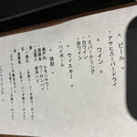 くずし鉄板 あばぐら 恵比寿店 - 