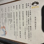 くずし鉄板 あばぐら 恵比寿店 - 