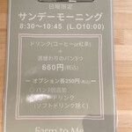 Farm to Me Restaurant - 