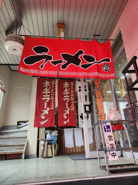 ラーメンショップ 船引店 - 船引（ラーメン）の写真