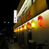 串カツ田中 溝口店