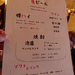 うるまんま - 飲み放題メニュー