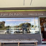 パン ド カイト - 