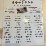 すし屋のかっちゃん - 