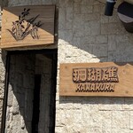 モアナマカイ珊瑚礁 - 2階入り口