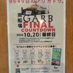 カフェ ガーブ - 