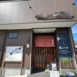 漁師･割烹安徳丸 - 