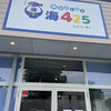 海鮮丼LAB 海425