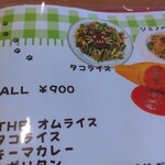 ういすぱー - メニュー